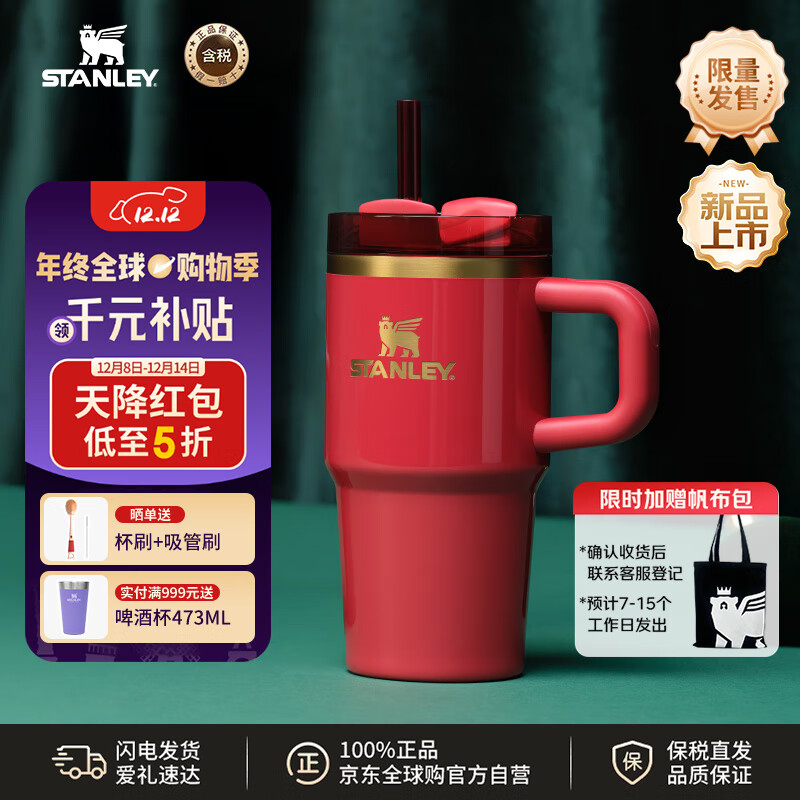 STANLEY ޶ˮ 591ML ֱ±  ʥ޶ 225.1Ԫ(ȯ)plus95