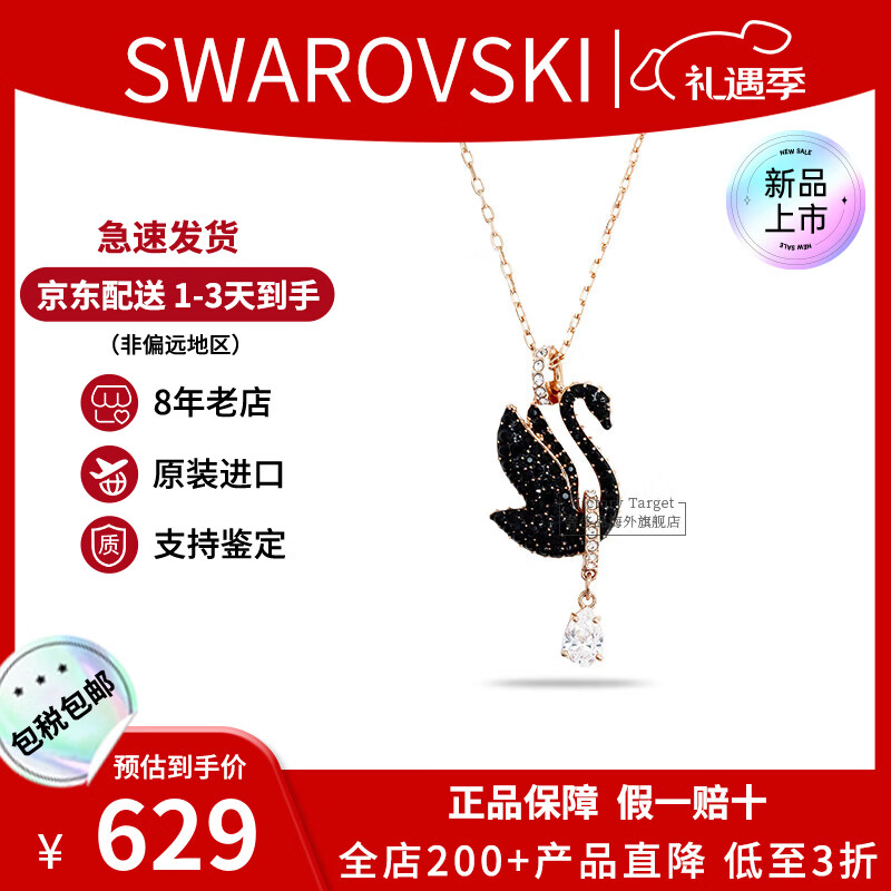 施华洛世奇（SWAROVSKI）天鹅项链系列 优雅魅力锁骨链 生日情人节七夕礼物送女友时尚饰品 【此沙同款】大号黑天鹅5