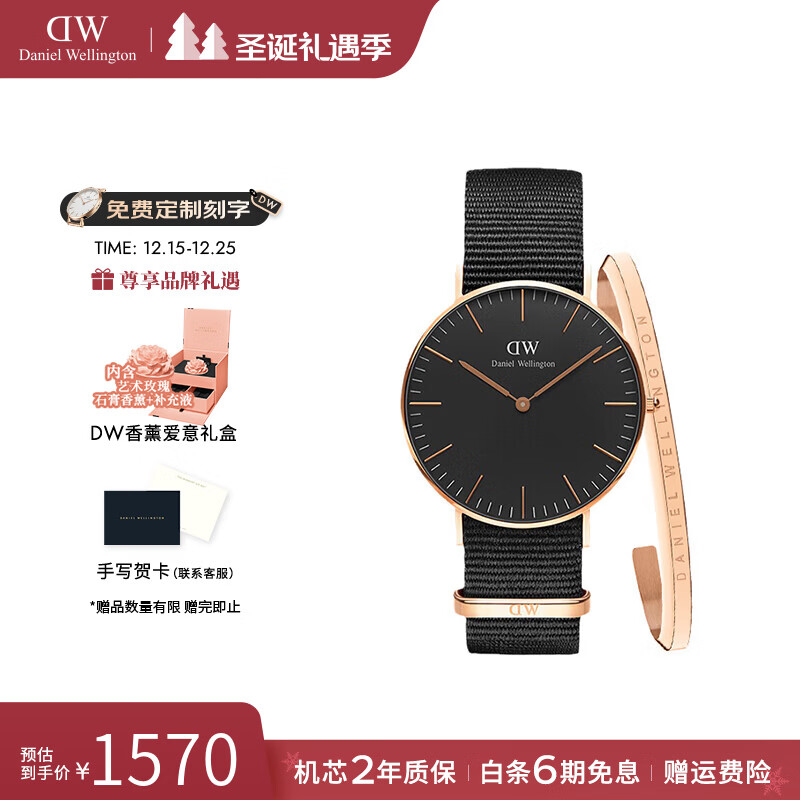 丹尼尔惠灵顿（DanielWellington） dw手表男女 简约时尚欧美腕表石英表 七夕情人节礼物送女友 36MM 