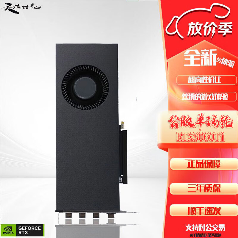 英伟达(Nvidia)RTX3060/3070/3080/3080TI/3090原厂FE公版涡轮显卡 RTX3060TI 8G公版涡轮
