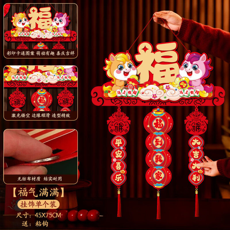 2026马年新款挂件福字装饰品过年新年福字喜庆客厅布置品春节挂饰 【福气满满】挂饰单个装