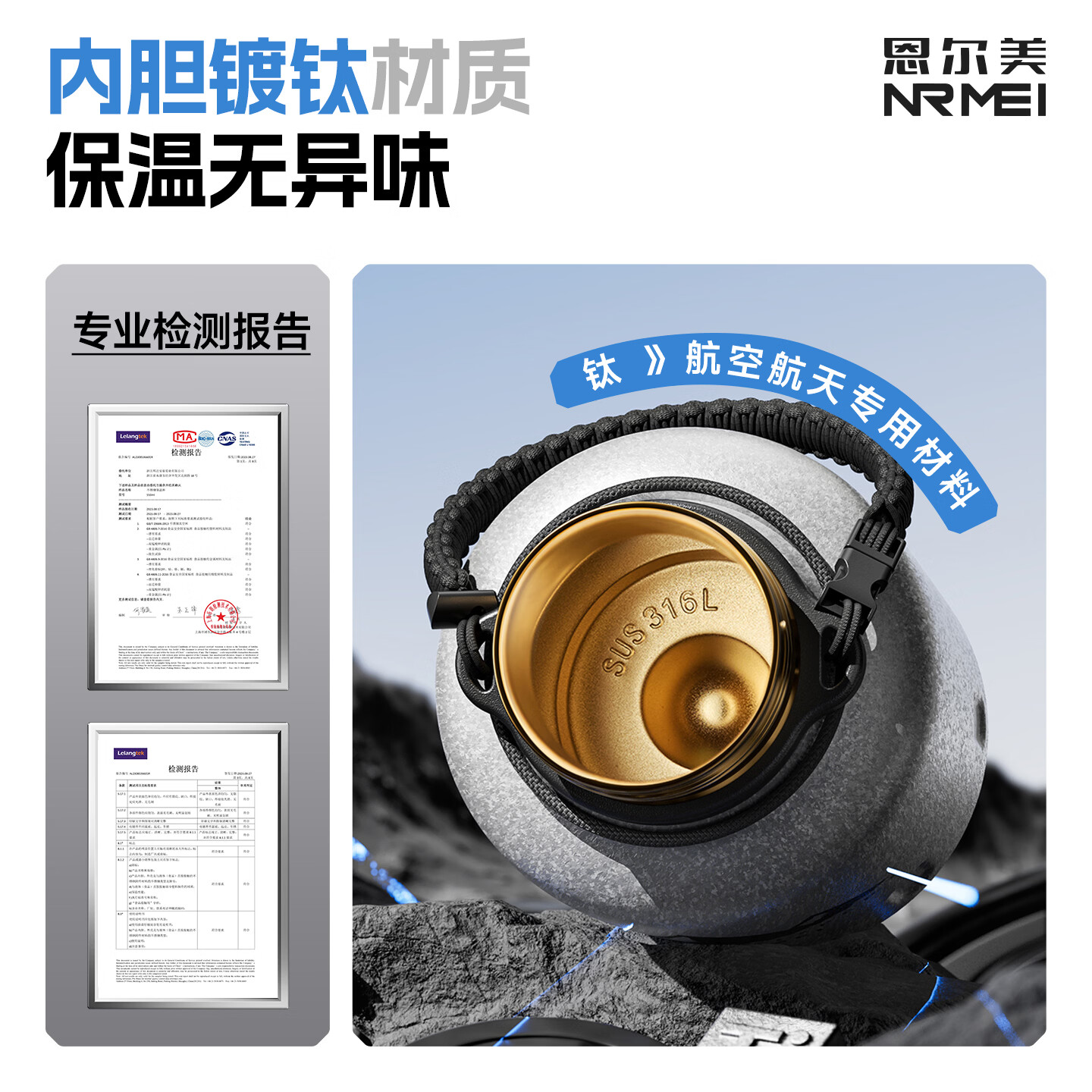 恩尔美（nRMEi）钛保温杯大容量外出便携式墩墩吨桶男女茶水分离大肚户外运动水壶 运动白2000ml【保温/冷+镀钛款】