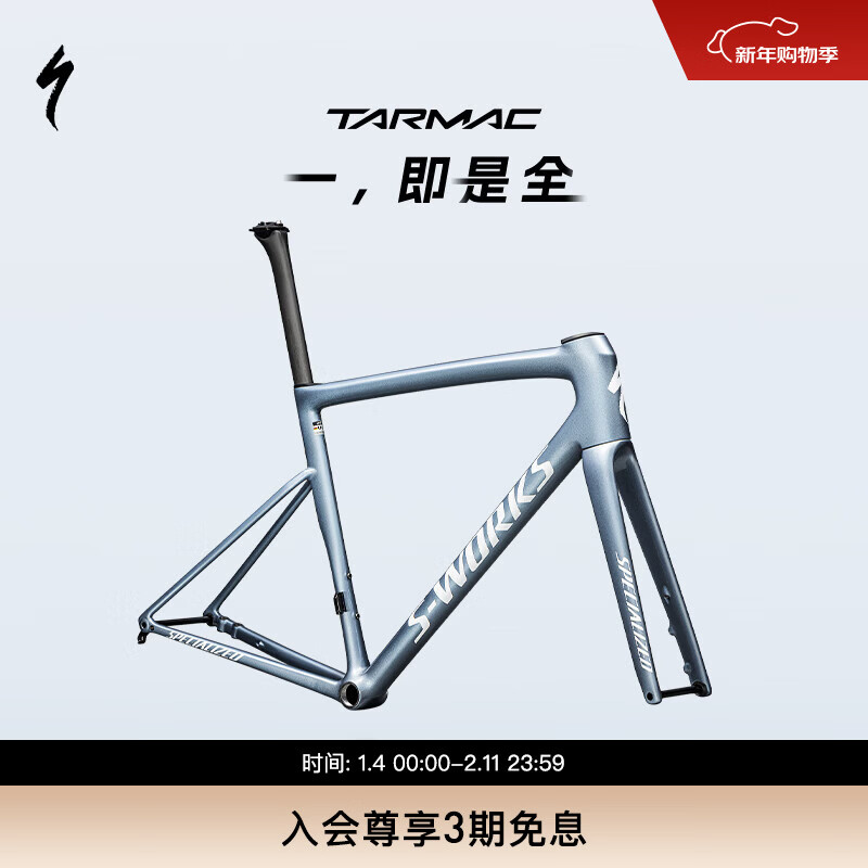 SPECIALIZED闪电 S-WORKS TARMAC SL8 碳纤维公路自行车车架 缎面冰川金属色/变色金 52