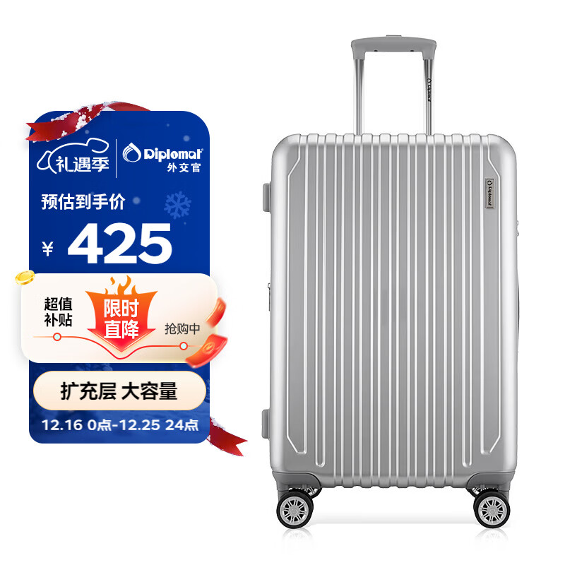 Diplomat外交官行李箱24英寸扩充层拉杆箱男女旅行箱万向轮密码箱TC-6673