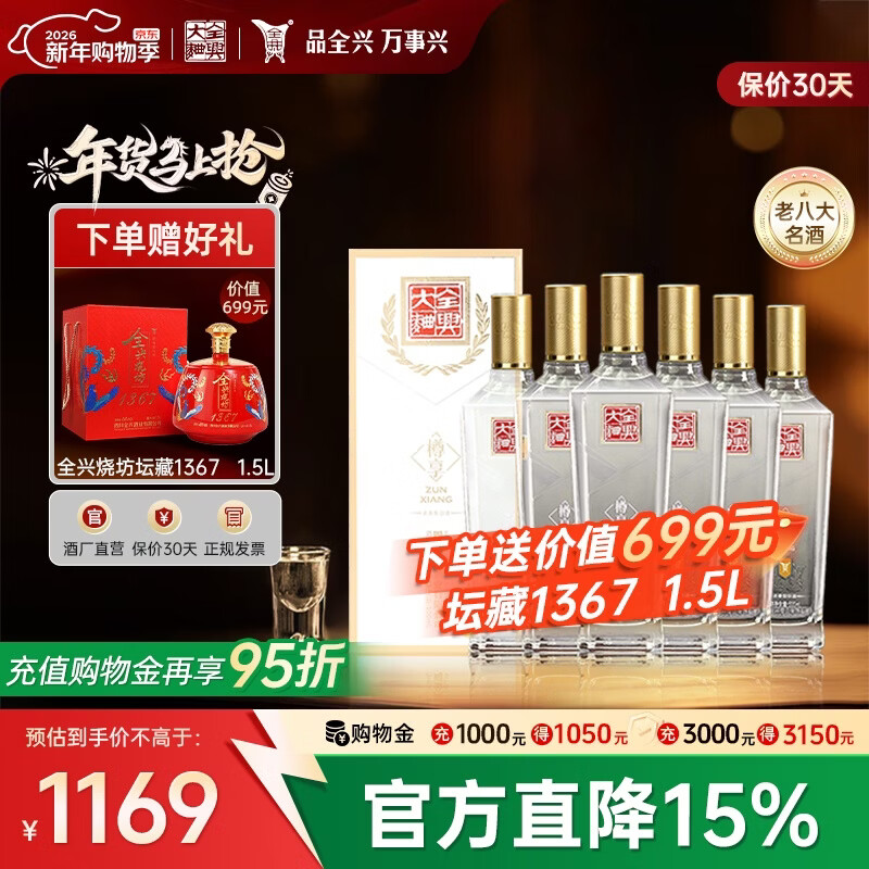 ȫ�� ���� 52�� Ũ���� 500ml 6ƿ 715Ԫ