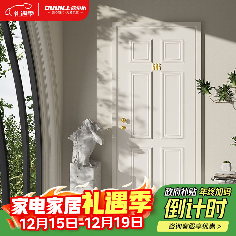 欧帝乐（OUDILE）法式中古风防盗门入户门晨露白+轻奢别墅大门子母门+智能锁 机械锁 2050*960