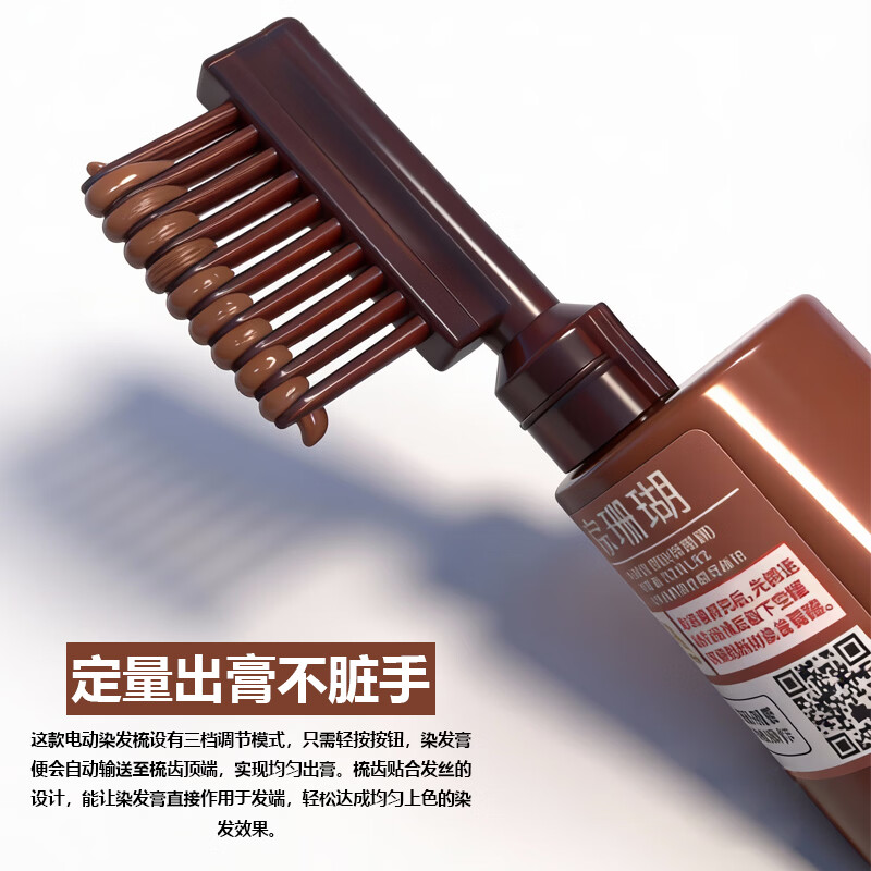 魔发邦智能电动染发梳【染膏芯套装】自助染发膏补染神器易染梳染发剂 【黄色】染膏芯*3