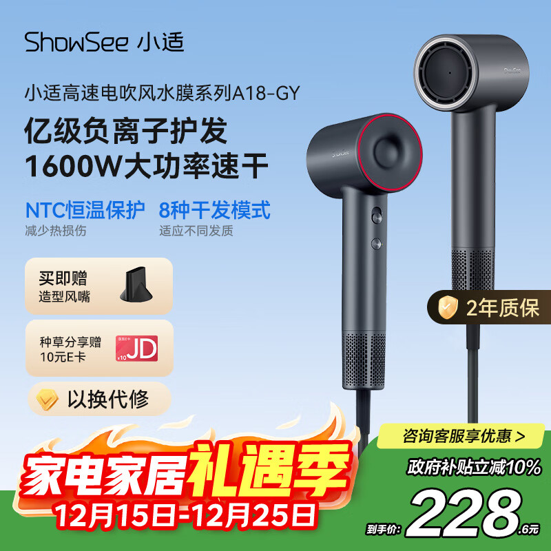小适11万转高速电吹风机家用风筒高浓度负离子护发大风力速干降噪无刷电吹风送家人圣诞节礼物A18-GY