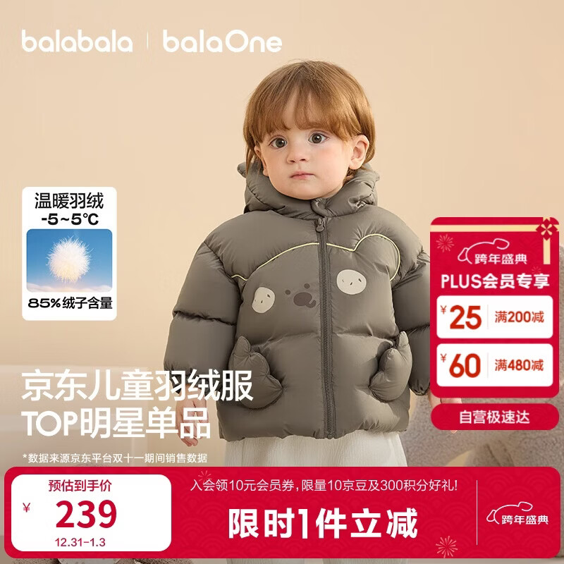 巴拉巴拉童装儿童羽绒服男女童外套冬装2025新款婴儿衣服保暖加厚泡芙羽绒