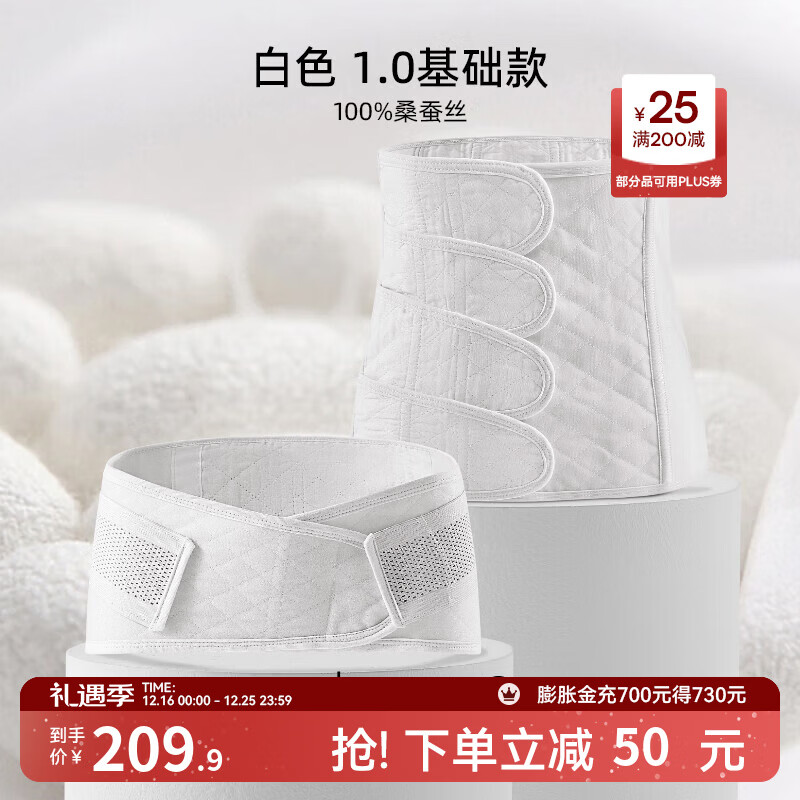 嫚熙（EMXEE） 产后收腹带剖腹顺产束缚带透气棉纱布四片交叠束腰骨盆带 白色-100%桑蚕丝 1.0 常规款 L