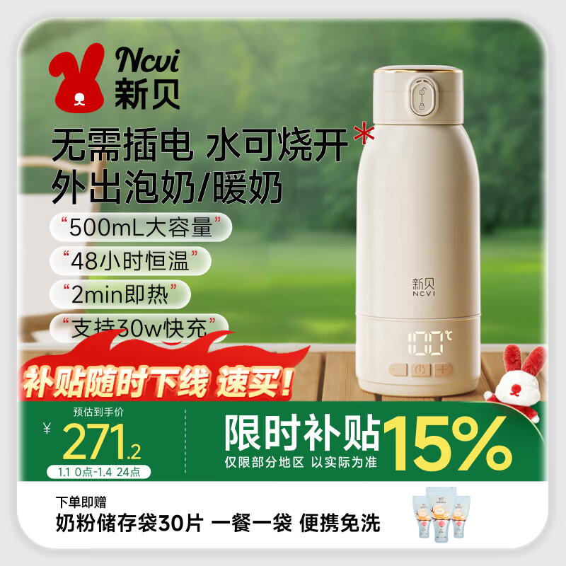 新贝恒温水壶 恒温壶婴儿冲奶 便携式热水壶 恒温杯保温杯烧水杯 8261