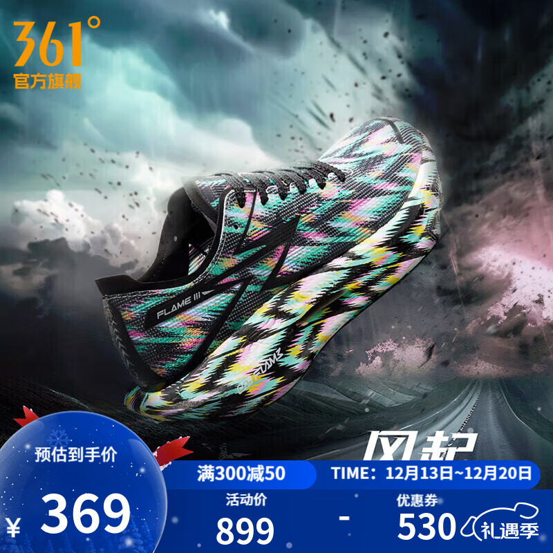 361°运动鞋男鞋【飞燃3】马拉松跑步鞋全掌碳板竞速训练跑鞋 风起 40