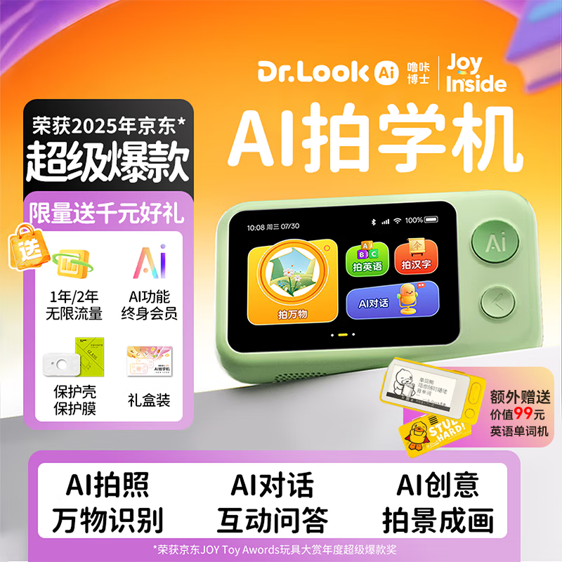 噜咔博士学习机AI拍学机相机智能学练机WiFi儿童早教口袋随身翻译益智玩具 绿色-128G【送2年不限流量】