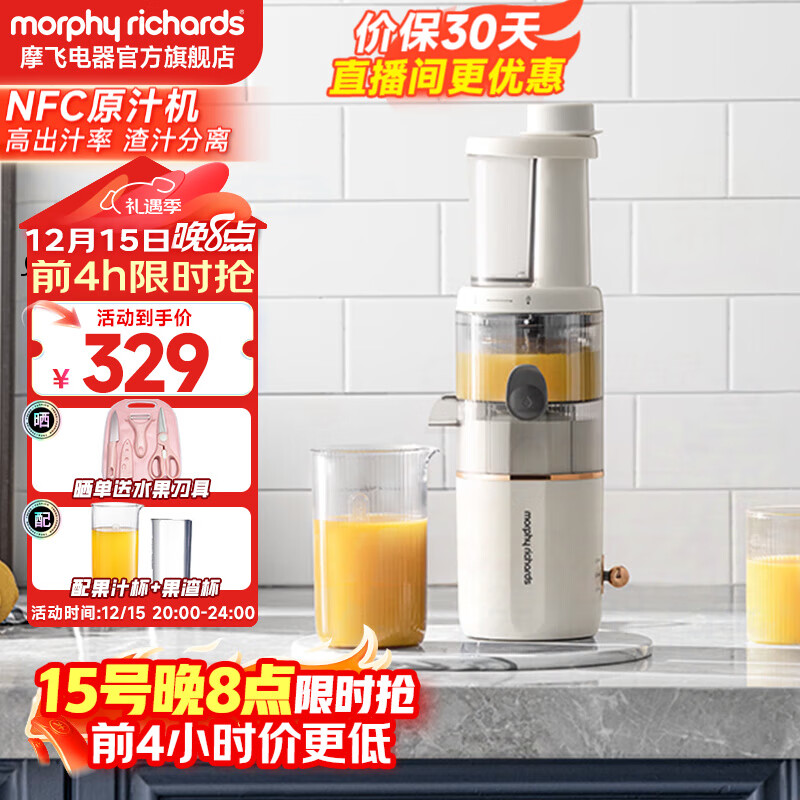 摩飞电器（Morphyrichards）榨汁机家用渣汁分离原汁机便携式炸果汁机迷你小型压榨水果蔬菜全自动榨汁杯 MR99