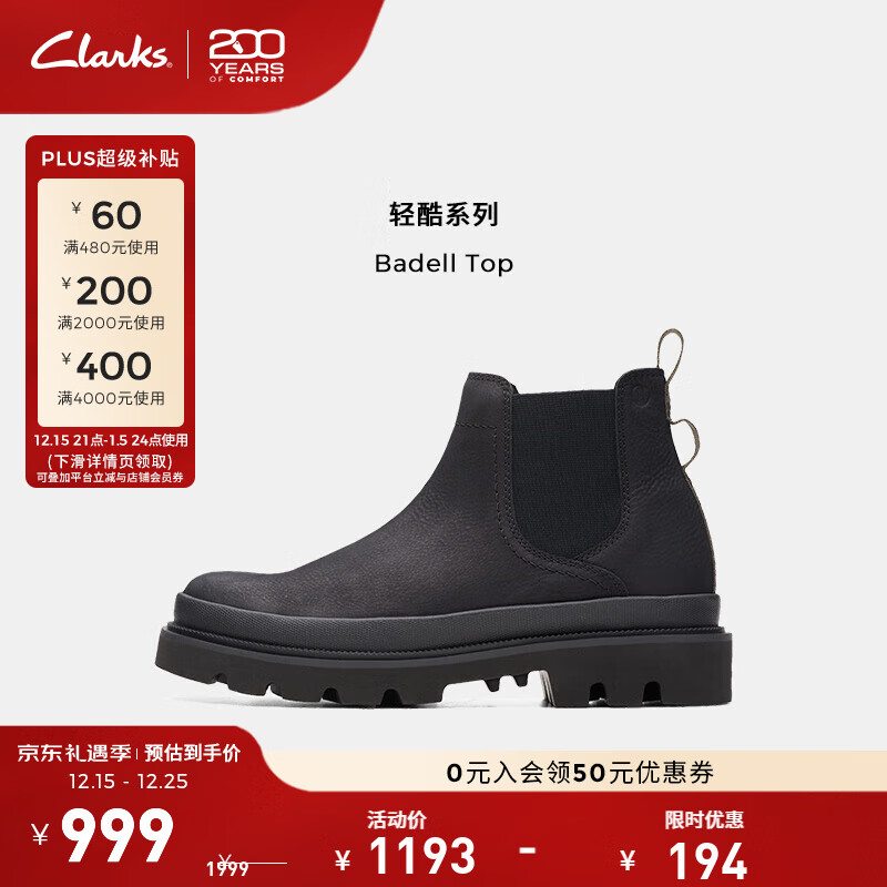 Clarks其乐轻酷系列男鞋时尚简约切尔西靴英伦风皮靴短靴 黑色 261734187 41