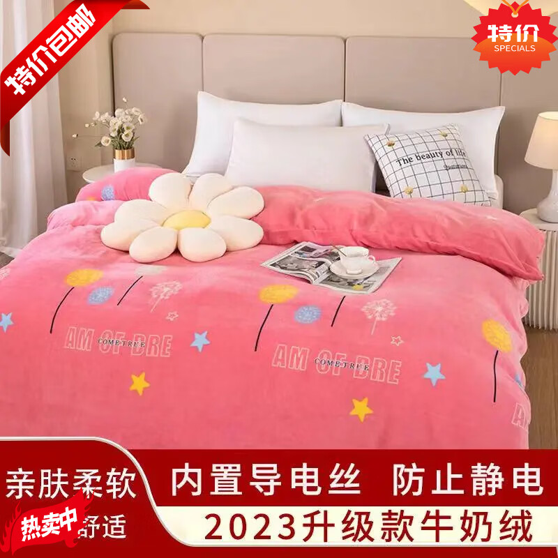 米黛蕾被套加绒加厚牛奶绒被套双面绒被罩冬季加厚保暖四件套 情侣小鹿-加厚被套 230*230cm单件被套