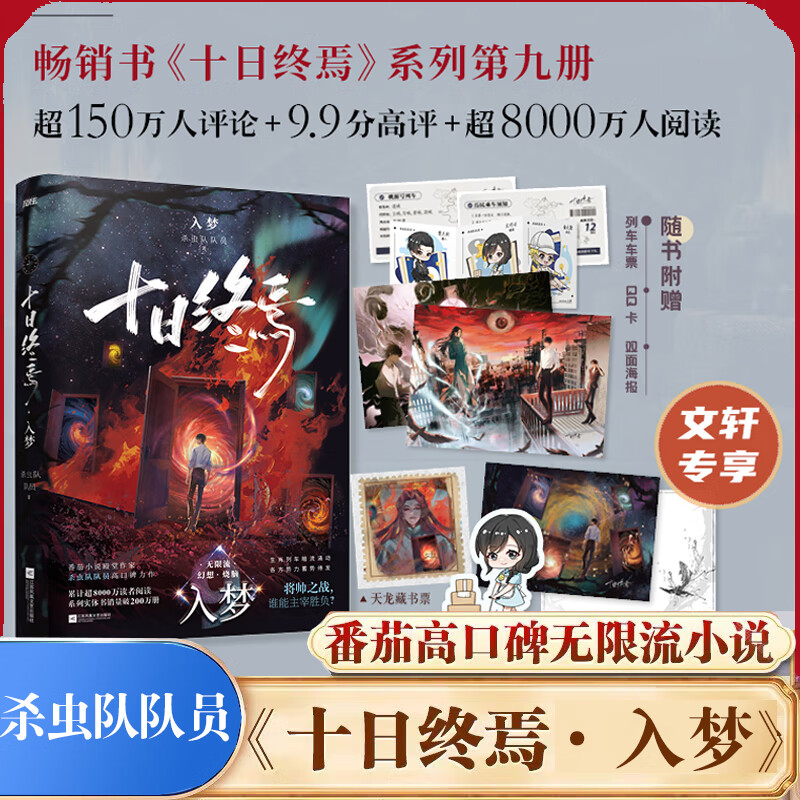 ʮ������ȫ�������� 9���Ρ�8�����7������6����5���ࡢ4��԰��3��Ϣ��2�Գǡ�1���� ɱ��Ӷ�Ա����С˵APP�����Զ��Ķ���9.8��������С˵ ʮ������9�����Ρ�������Ʊ+����QQ��+����Ƭ��