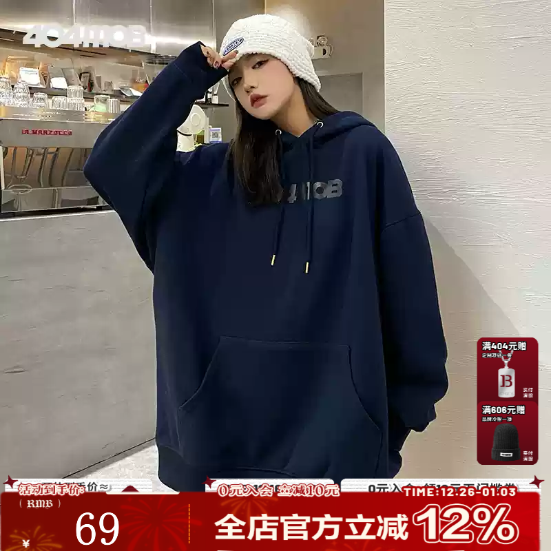 404MOBGANG经典LOGO国潮连帽卫衣男女春秋基础百搭纯色宽松情侣帽衫混发 深蓝色（混发） L