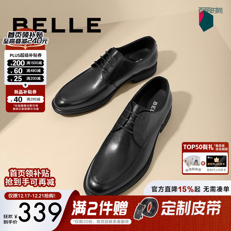 百丽通勤商务皮鞋男秋冬新商场款牛皮正装鞋婚鞋CF01DCM9预售 经典黑 42 (260mm)