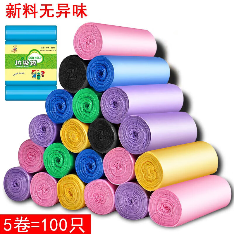 【精选百货】加厚点断式平口垃圾袋分类环保垃圾袋1卷20只  1包(5 1包(5卷100只颜色随机)