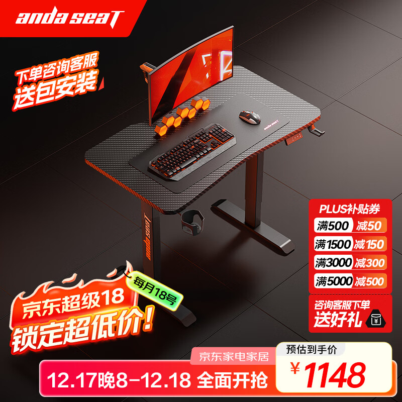 andaseaT安德斯特实木电脑桌电竞桌管内走线实木桌 未来Max电动升降1米