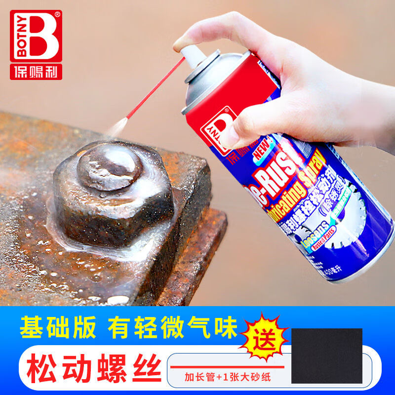保賜利很好用螺絲松動(dòng)劑除銹螺栓鏍銓螺紋松銹生銹潤滑強力 單支螺栓松動(dòng)劑400ML送1張大砂紙