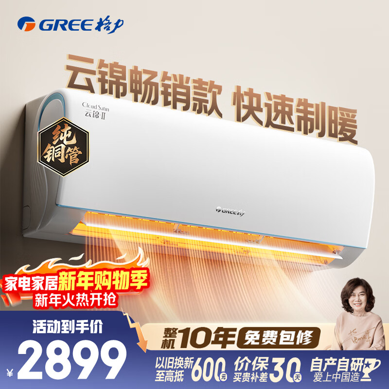 �޵�����PLUS��GREE/���� KFR-26GW/NhAd1BAj ������ �ƽ� ��1ƥ �һ�  1971.32Ԫ ������ɺ���߿ɷ�98����