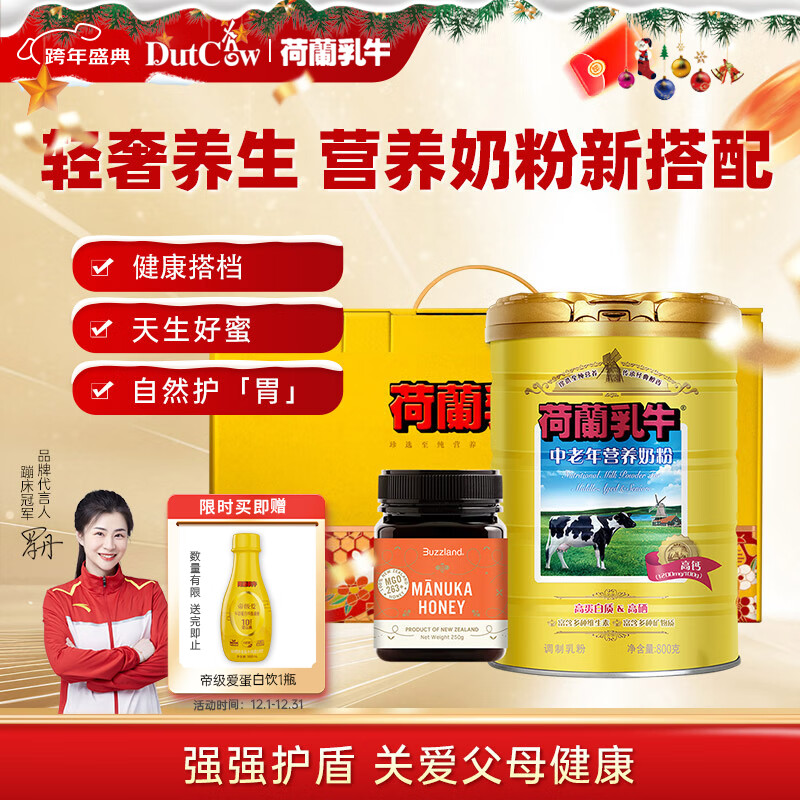 ������ţ������Ӫ���̷�800g+��¬����10+������250g��� �߸Ƹ����ͳ��� 54.08Ԫ