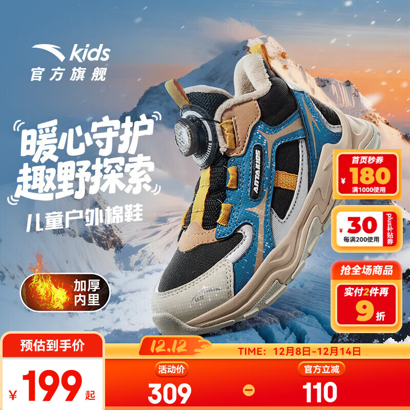安踏儿童棉鞋男小童秋冬季新品加绒保暖旋钮扣防滑户外高帮雪地靴 【男款】黑/逍遥蓝-2 33 脚长约20.5cm