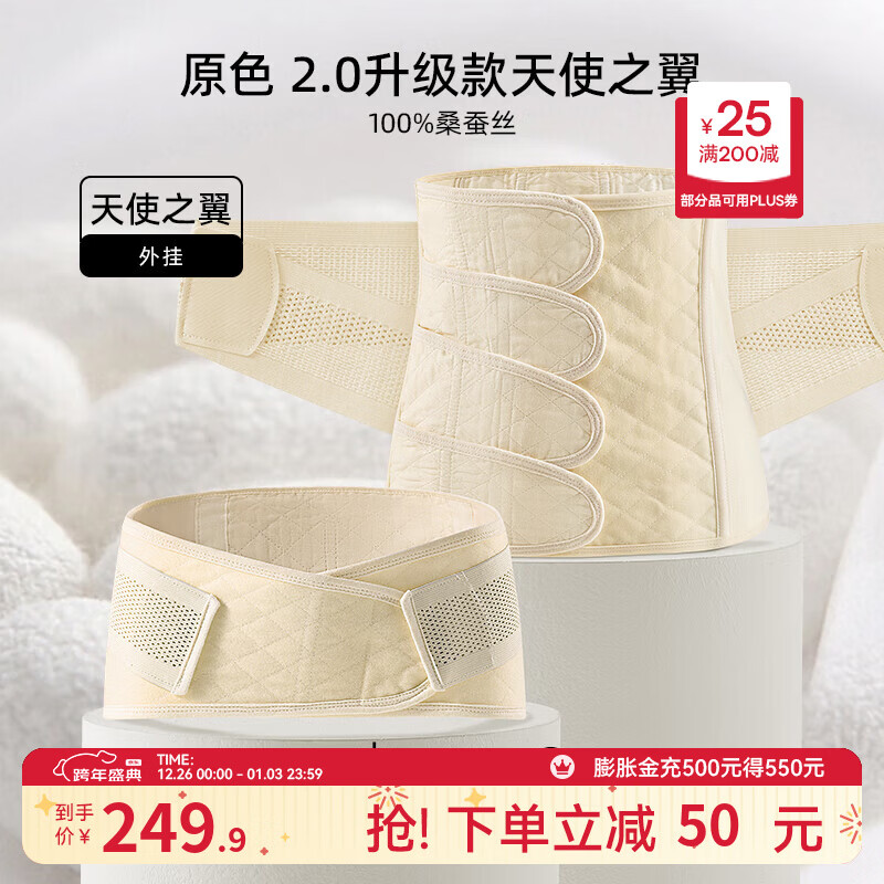 嫚熙（EMXEE） 产后收腹带剖腹顺产束缚带透气棉纱布四片交叠束腰骨盆带 原色-100%桑蚕丝 2.0升级 常规款 L