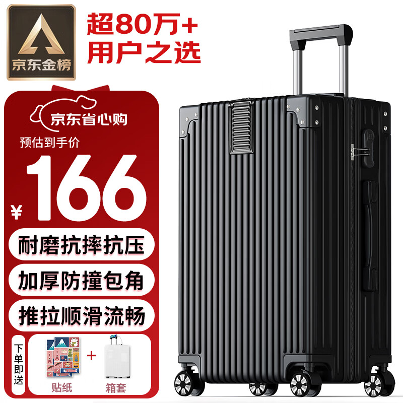 梵地亚行李箱男28英寸万向轮拉杆箱女大容量旅行箱密码箱皮箱子黑