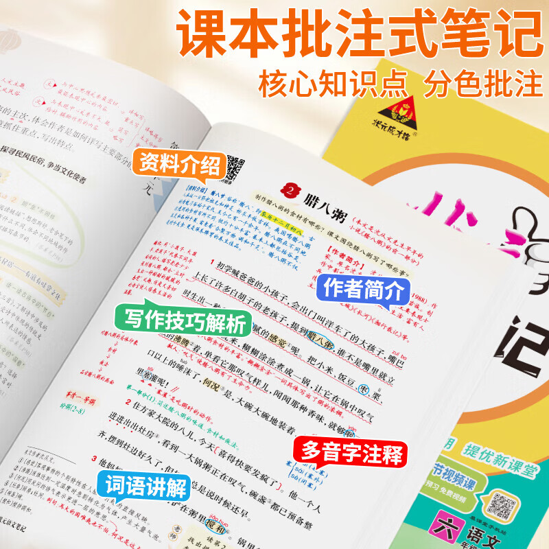 2026春新版状元笔记一二三四五六年级小学初中语文/数学/英语 人教北师外研同步小学扫码AI视频课 同步作文 计算高手 人教版通用 小学6-12岁阶段 教材同步类教辅 状元成才路 湖北新华书店旗舰店 