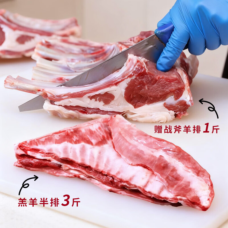 朔美羊京东严选 塞北滩羊月销100W+ 新鲜宰杀羔羊 羊排羊腿烧烤烤肉食材 【买3斤送1斤】3斤半排+1斤战斧羊排