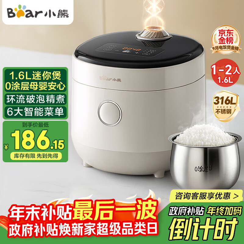 С�ܣ�Bear���緹��1-2���� С�緹��  0Ϳ�㽡��316L�����һ������΢ѹ�๦�ܿ�ԤԼ1.6LDFB-C16M3���Ҳ��� 186.14Ԫ