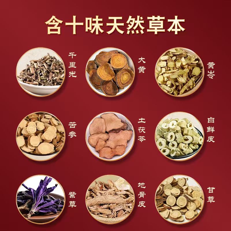 苗小禾国仁堂百肤康专攻皮焱/湿疹/荨麻疹/阴囊瘙痒/外阴瘙痒/肛门瘙痒等各种皮肤瘙痒问题 【显效装】2盒