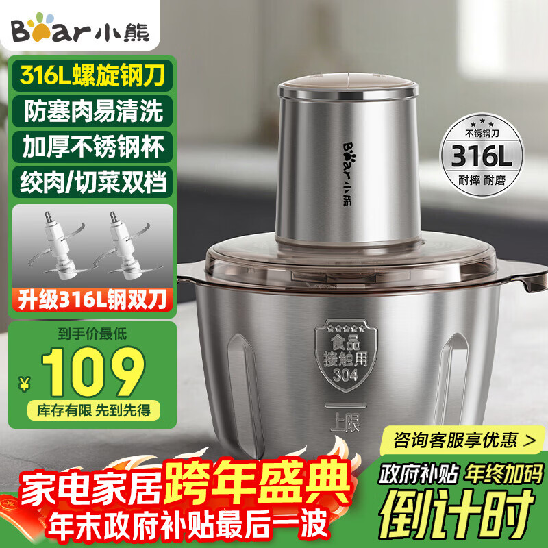 小熊（Bear）绞肉机家用 辅食机婴儿绞馅机碎肉机料理机饺子肉馅搅拌机打蒜器电动搅肉机316L钢双刀QSJ-L03K3
