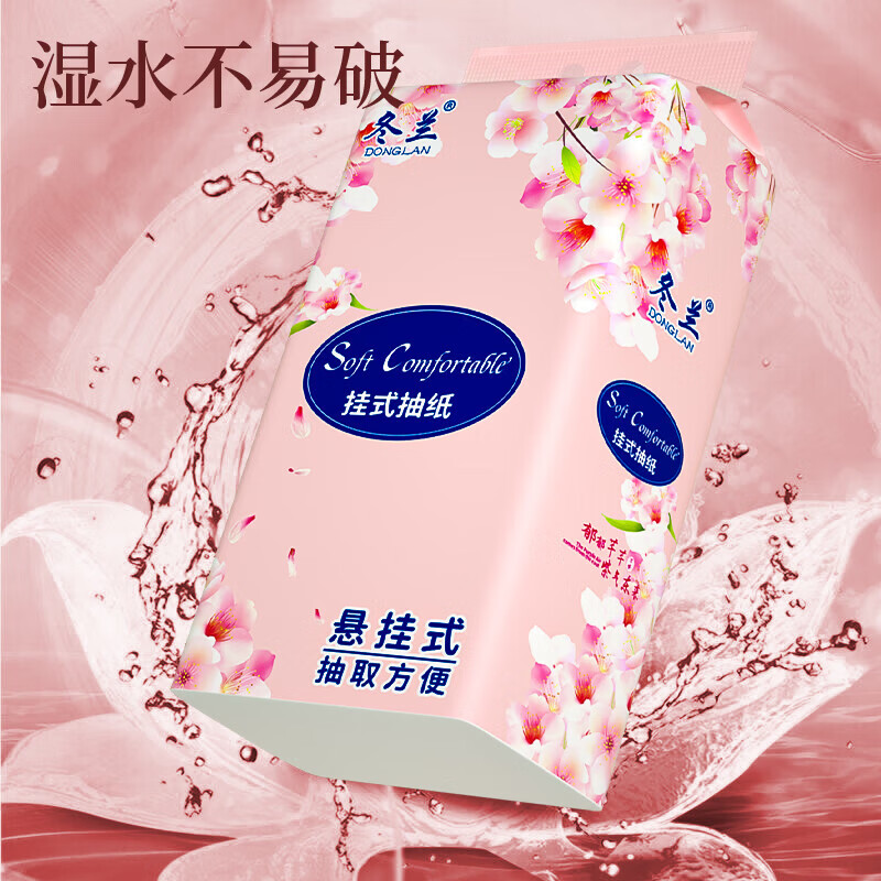 冬兰悬挂式抽纸大包批发加厚家用卫生纸囤货实惠装高颜值粉丝纸巾 4层 1000张*4提