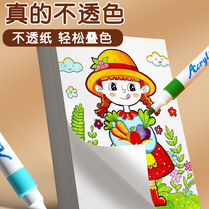 得力丙烯马克笔儿童小学生用不透色可叠色水彩笔绘画彩色笔易握三角杆PP盒装美术生涂鸦生日礼物 24色【免按压细圆杆】