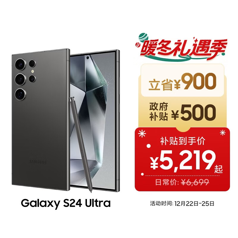 三星Samsung Galaxy S24 Ultra AI手机 第三代骁龙8 游戏手机 2亿像素 拍照手机 12GB+256GB 钛黑