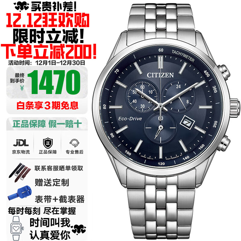 西铁城（CITIZEN）三眼计时防水光动能腕表商务运动休闲钢带/皮带男士手表 新款三眼蓝盘钢带AT2570-56L