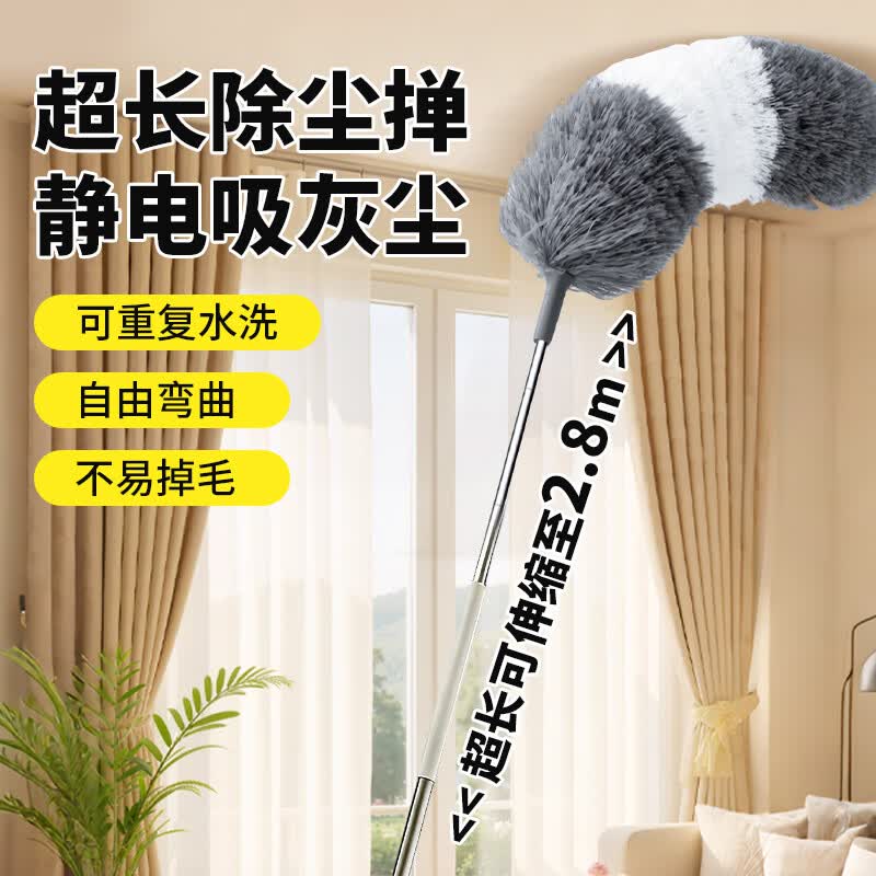 SOAO除尘掸可伸缩鸡毛掸子清洁神器静电扫天花板灰尘蜘蛛网2.8米