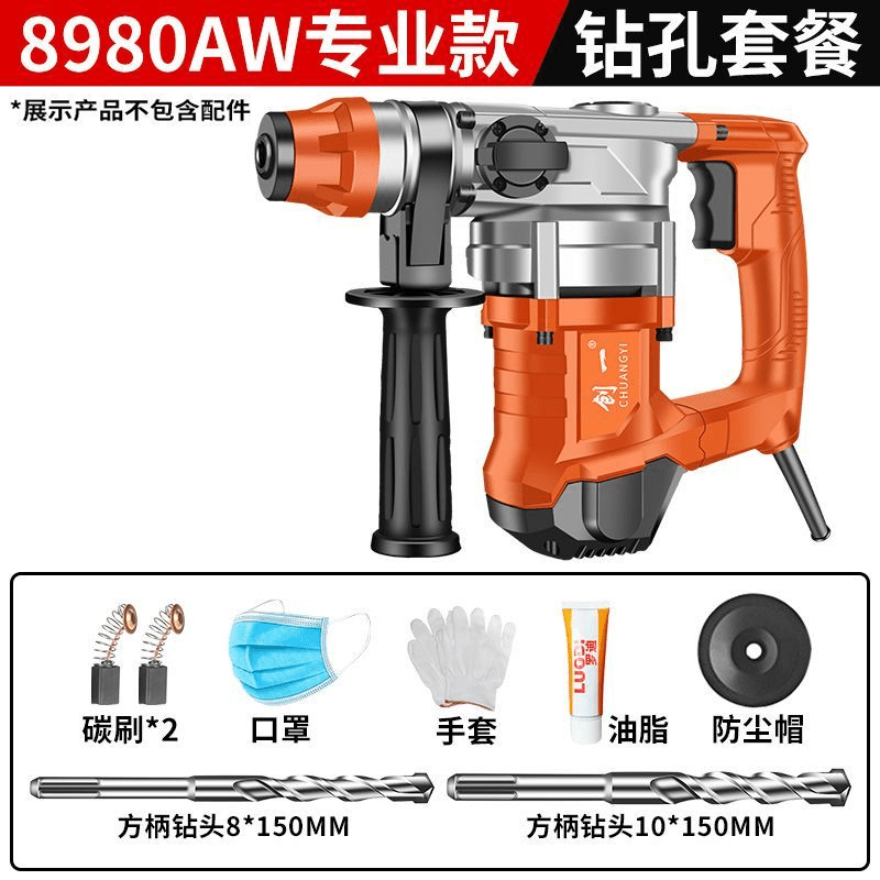 创一电锤电镐两用多功能混泥土冲击钻家用工业级大功率冲击钻 家用款+钻孔套餐