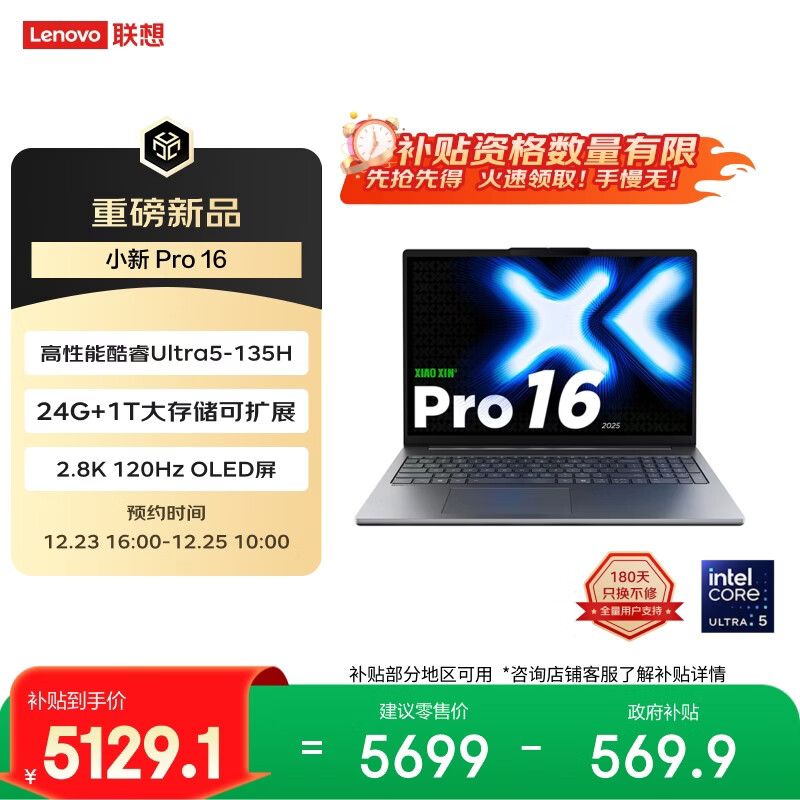 ����С��Pro16���ܱ� �ᱡ�ʼǱ����� ���Ultra5-135H 24G 1T 2.8K OLED 120Hz 1100nits ��Ϸ 5129.1Ԫ