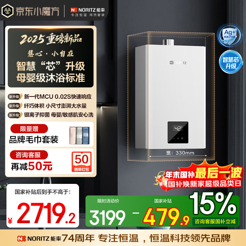 ���ʣ�NORITZ�������ġ�С���ڡ�13��ȼ����ˮ�� ��Ȼ��  ���Ҽ����� ���غ��� �������־� С�ߴ�13EX31FEX ���� 2165.81Ԫ