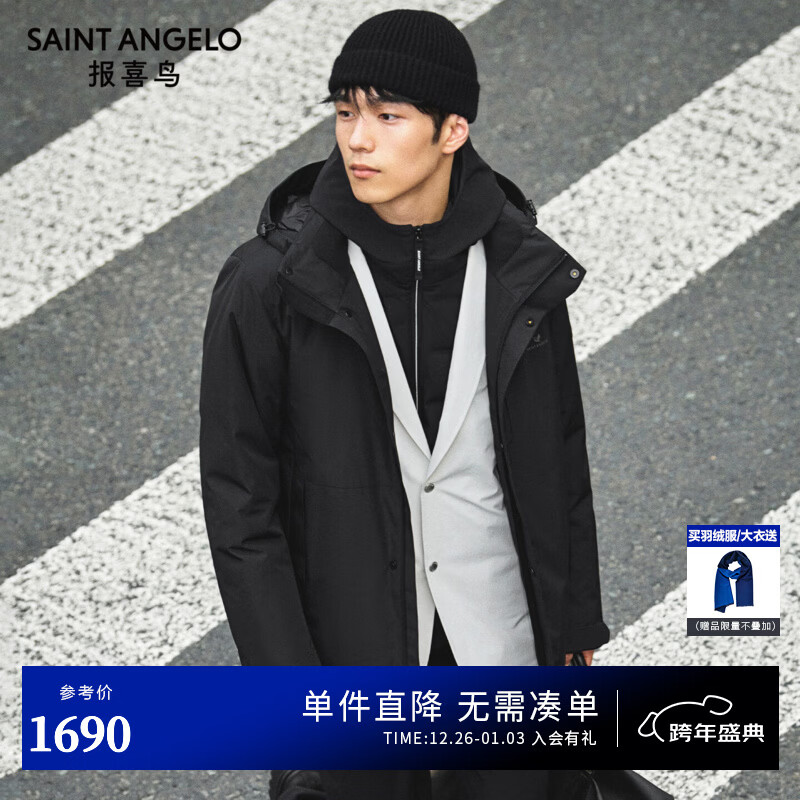 报喜鸟羽绒服男装【三防科技】无缝胶囊休闲鹅绒短款羽绒服保暖连帽外套 曜石黑 2XL -52(185/104)