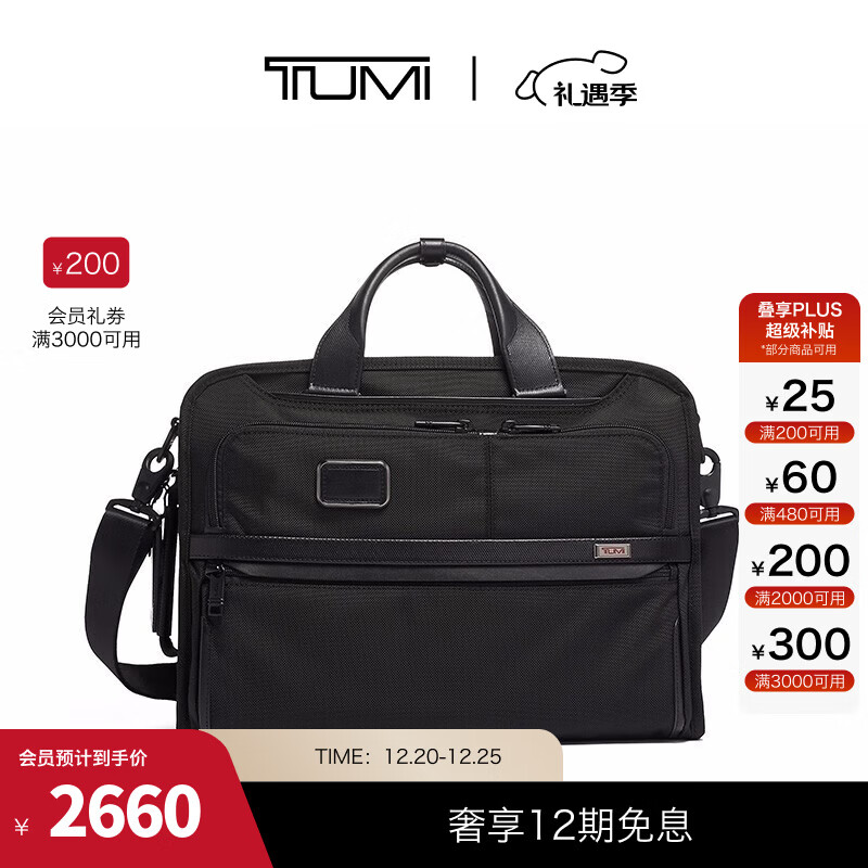 TUMI/途明Alpha 3男士公文包通勤斜挎包双肩包单肩包【圣诞礼物】 黑色/02603182D3 中包