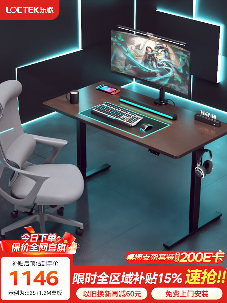 �ָ裨Loctek���綯����������������վ���칫ֱ�����þӼ���������С����E2S ��E2S������+����ľɫ���� ������װ|���������1.2*0.6m ���Ӻ�ʵľ��ľ����