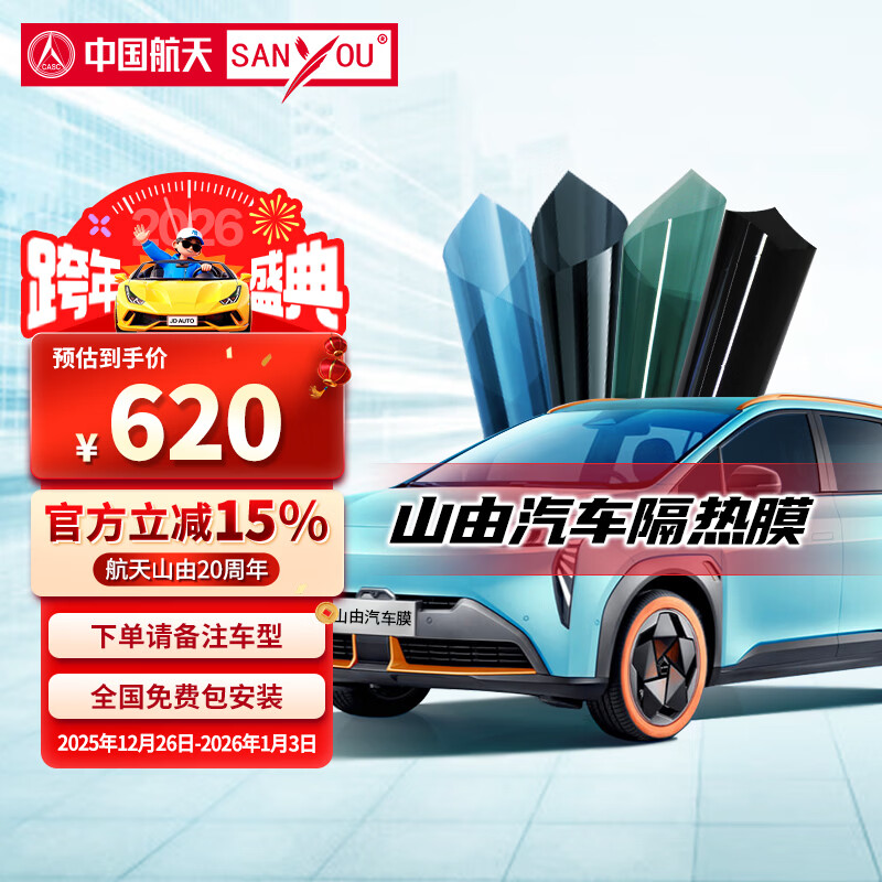 SANYOU�й�����ɽ��������Ĥ����������Ĥ�ȷ������߷��ɽ�̫��Ĥ�����ڹ�������Y/V/S/LX/UT/RTר���ײ� �����ײͣ�ר�ã� ȫ���ײ� 547Ԫ