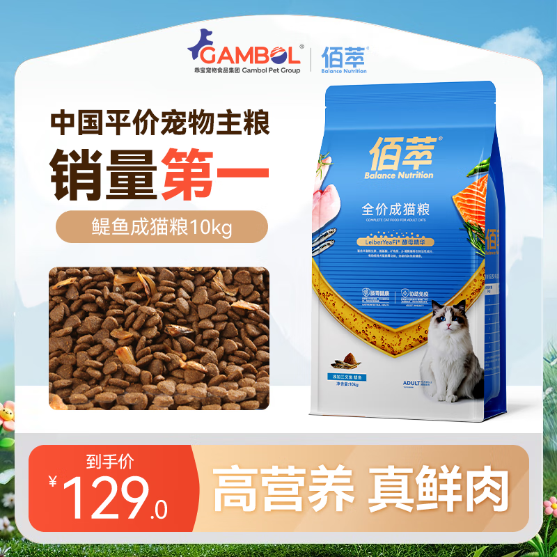 麦富迪佰萃猫粮金标成猫幼猫通用粮批发全价佰萃粮麦富迪同源双拼猫干粮 【高适口性】三文鱼+鳀鱼（成猫10kg）