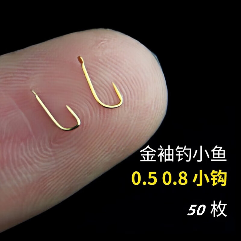 元族【严选好物】短子线双钩金袖0.5小号袖钩小鱼通用款溪流野钓小鱼 0.5号小鱼通用金色袖钩50付